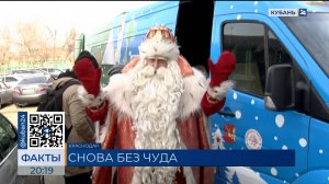 Новогодний поезд Деда Мороза в этом году снова не приедет в Краснодарский край