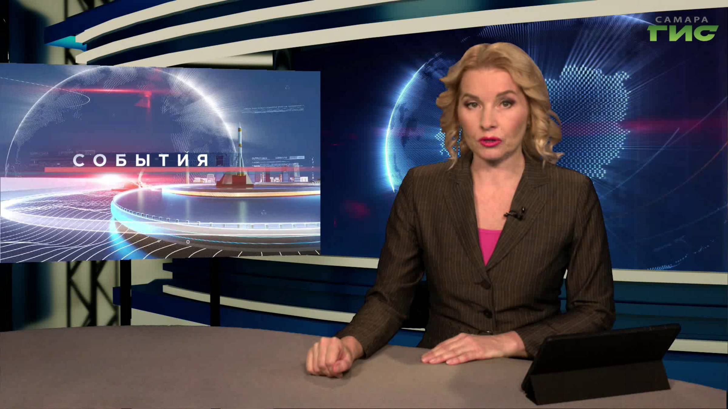 "События" от 10.11.2025 (вечер)