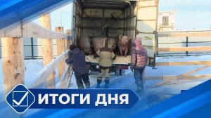 Итоги дня. 10 ноября 2025 года