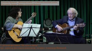 МАЛЕНЬКИЙ КОВБОЙ - Александр Виницкий. Детский джаз альбом №3. Исп. Т. Левина и А.Виницкий.