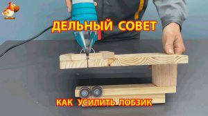 Как усилить лобзик для точных работ по дереву 😮 Советы рукастому мастеру