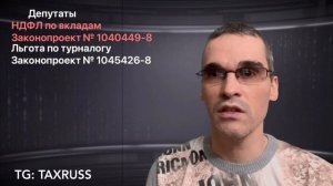 Налоговые новости за октябрь 2025