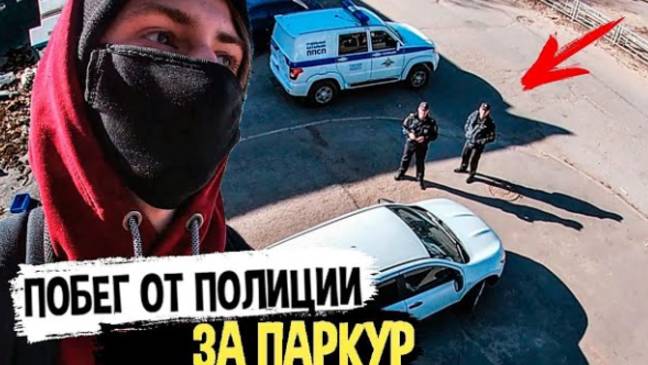 Я  В ЯРОСТИ ПОБЕГ ОТ МАШИНЫ ПОЛИЦИИ смотреть онлайн