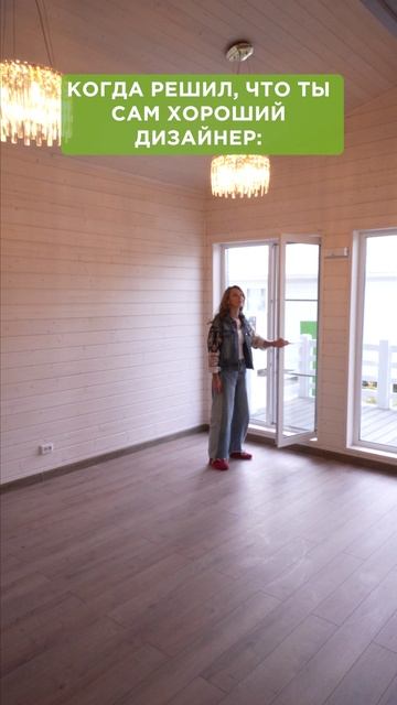 Я сам себе дизайнер! смотреть онлайн