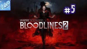 Vampire: The Masquerade - Bloodlines 2 ► Продолжаем! Прохождение игры - 5