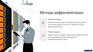 Управление и автоматизация баз данных. 741гр. 10.11.25-17.11.25