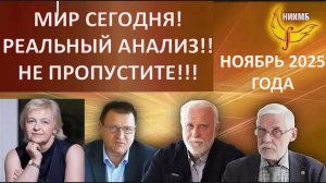 Гражданская война в США,  конец Израиля, уход Эрдогана и распад Турции - прогноз на будущее мира
