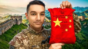 ЧТО ЕДЯТ В АРМИИ КИТАЯ?, Новый Сухпаек!