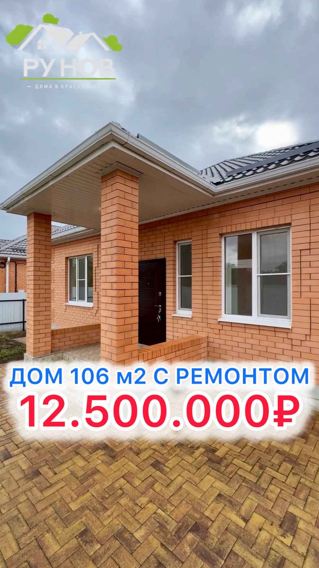 🏝️ Дом с ремонтом на 6 сотках под Краснодаром смотреть онлайн