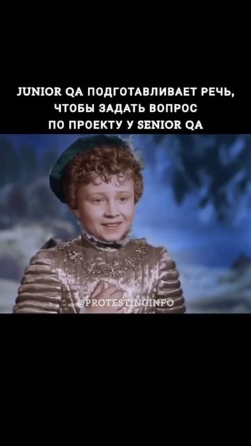 Как бы так задать вопрос #qaengineer #qa #тестированиепо #тестировщикснуля #тестировщик #juniorqa смотреть онлайн
