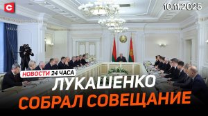 Лукашенко про ситуацию на границе | Литва хочет изменить обстановку на границе | Новости 10.11