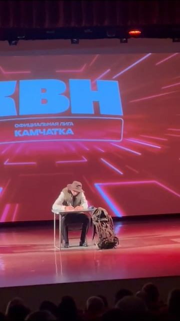 Камчатский КВН глаголит истину🤣 смотреть онлайн