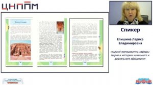 Разбор заданий из учебника А.А. Плешакова «Окружающий мир». Раздел Путешествие по городам и странам