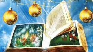 "Двенадцать месяцев или чудеса под новый год".