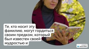 Фамилия Алфер - исследуем происхождение, историю и значение этой фамилии, а также правильное