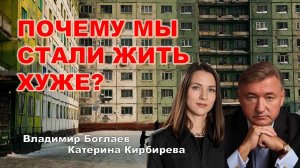 ПРОТЕКЦИОНИЗМ ЗА СЧЕТ ДОХОДОВ НАСЕЛЕНИЯ// Владимир Боглаев