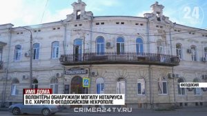 Историческое здание в Феодосии признали объектом культурного наследия