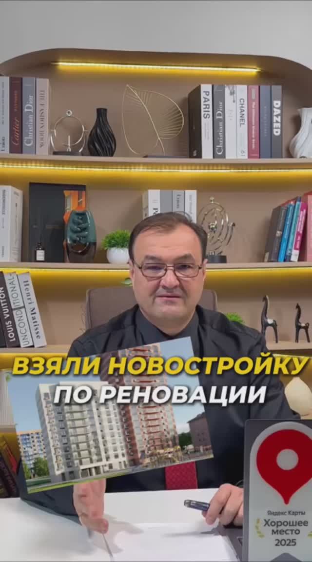 Взяли новостройку по реновации