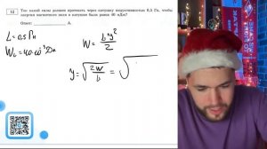 Ток какой силы должен протекать через катушку индуктивностью 0,5 Гн, чтобы энергия - №21296