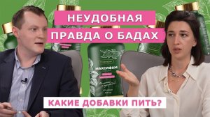 КАК КУПИТЬ ЛУЧШИЕ БАДЫ в 2025 и не выбросить деньги на ветер?