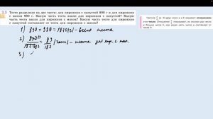 Задание 3.3 (Н)