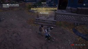 Assassin’s Creed Odyssey #30