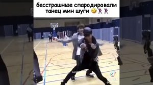 Бесстрашные повторили танец Мин Юнги