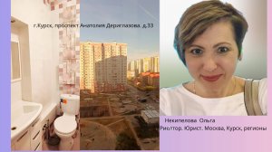 Обзор квартиры Курск