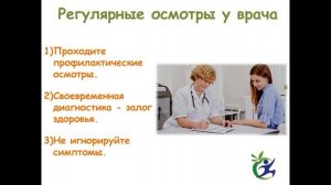 День Здоровья