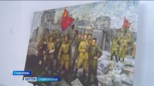 В Ставрополе проходит выставка лучших работ, посвященная освободителям Европы