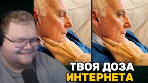 Т2х2 СМОТРИТ: ТВОЯ ДОЗА ИНТЕРНЕТА / ЛУЧШИЕ ФЕЙЛЫ / РЕАКЦИЯ Т2х2