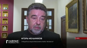 Орловский индустриальный Парк "РЕГИОН 57" может увеличиться на 3,5 га.