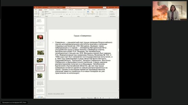 1 гр. Агрономия и селекция в области растениеводства ТГУ 28.10.2025 Генетика селекция и семеноводств