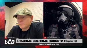 142 выпуск 333