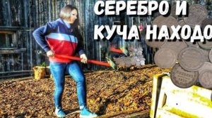ОБАЛДЕТЬ, ГРЕБУ ЛОПАТОЙ. СЕРЕБРО НА СТАРОМ ФУНДАМЕНТЕ