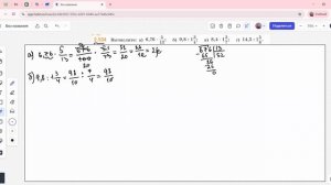 Задание 2.534 (Е)