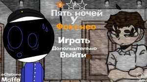 Пов я забрался в заброшку на пять ночей... Пять Ночей С Фокснео 2.0