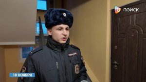 10 ноября - День полиции