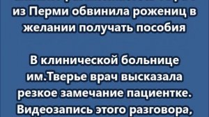«За деньги-то вы сейчас активно размножаетесь»