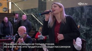 Челябинский железнодорожный вокзал отметил 60‑летний юбилей