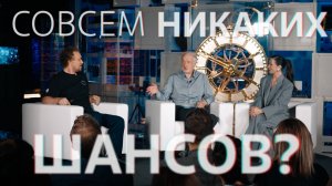 #1 Атомные дискуссии – Почему мы живы? Уникальная Земля от ядра до ионосферы