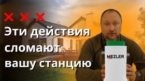 Как провести обслуживание септика своими руками