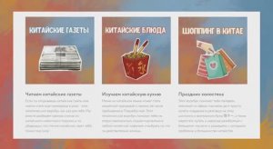 Материалы для самостоятельного изучения китайского языка ( HSK 3-5)