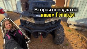 Stels Guepard, вторая поездка, тестируем Гепарда