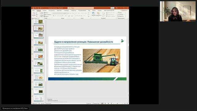 1 гр. Агрономия и селекция в области растениеводства ТГУ 29.10.2025 Генетика селекция и семеноводств