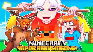 😨 Я Прожил 100 Дней УПРАВЛЯЯ МОБАМИ в Майнкрафт!