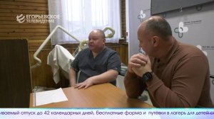 Новый выпуск программы "Егорьевск сегодня" от 10.11.25