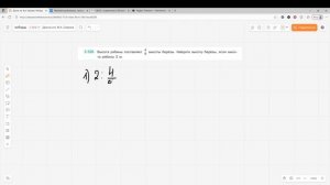 Задание 2.526 (К)