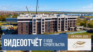 Квартиры у моря в ЖК комфорт-класса «Лермонтов» в Тамани