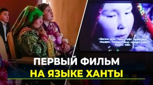 «Свадебный аргиш» — 20 лет спустя